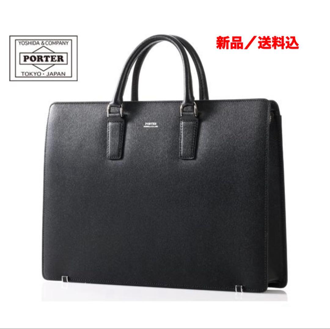 PORTER / FLUX BRIEFCASE【新品／送料込】