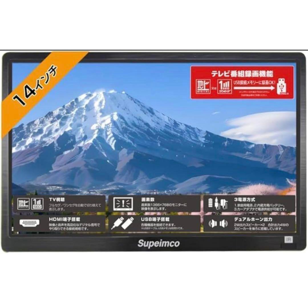 ポータブル テレビ 小型 14インチ 極軽 薄い 大画面 HDMI/USB端子