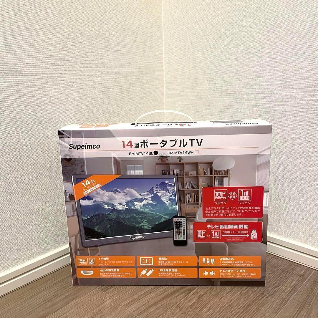 ポータブル テレビ 小型 14インチ 極軽 薄い 大画面 HDMI/USB端子