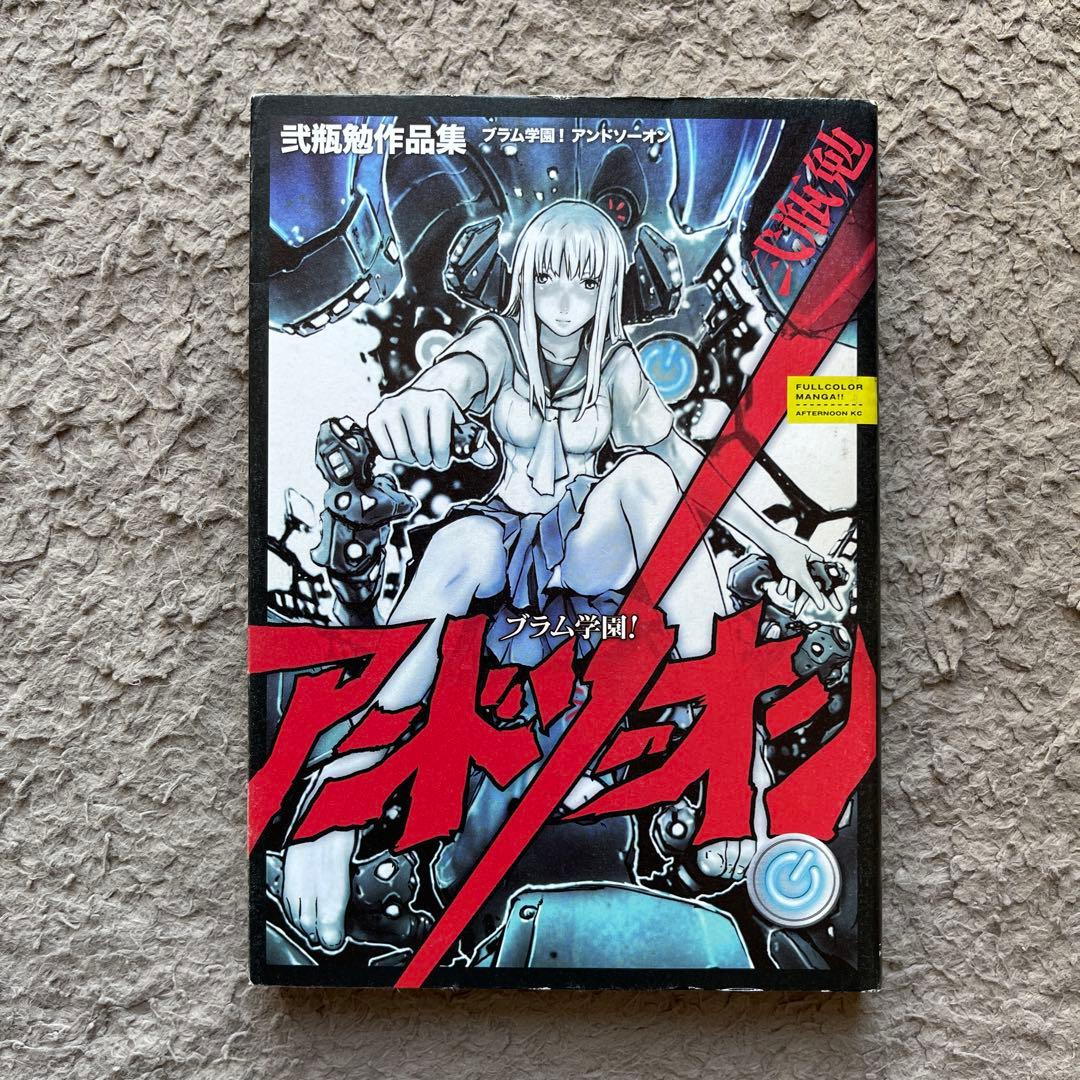 Blame! ブラム　全巻＋ブラム学園！アンドソーオン　11冊セット　初版多数