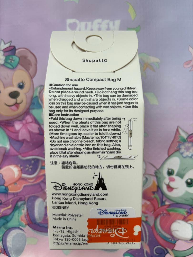 ダッフィー　シュパット　Mサイズ　香港ディズニー　限定　新品未使用