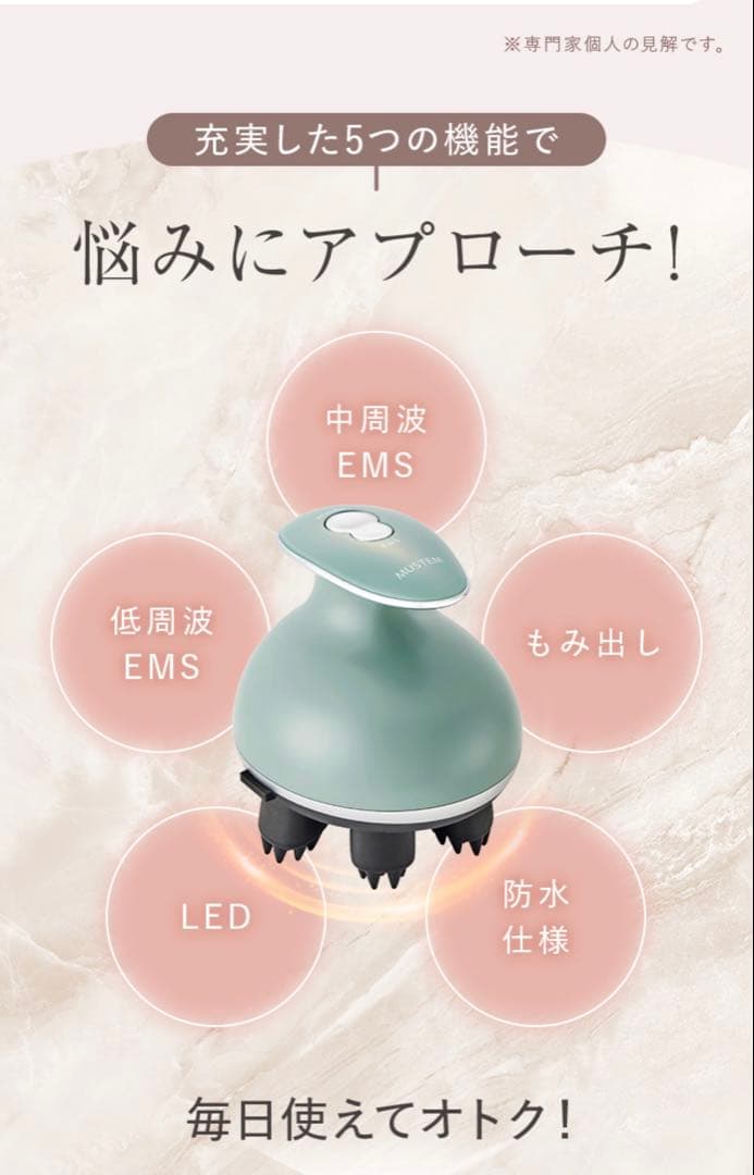MUSTEM リラックスパ　頭皮マッサージ美容器