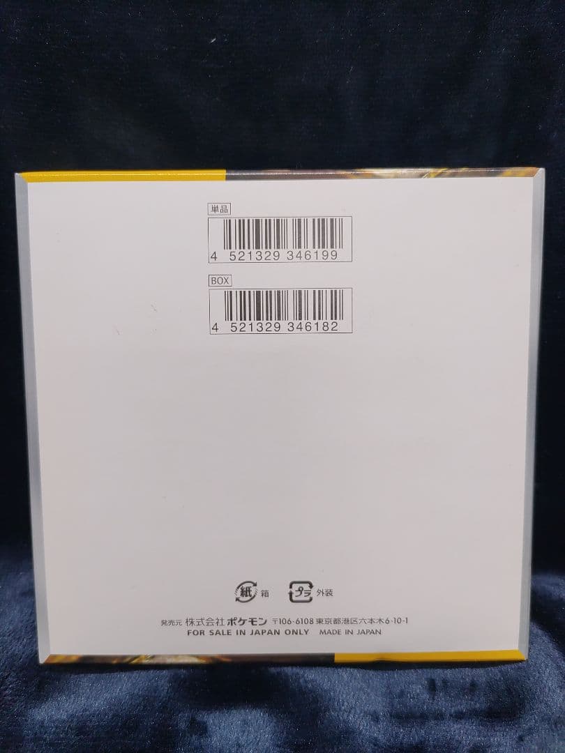 ポケモンカードゲーム クレイバースト 1box シュリンクなし　難あり