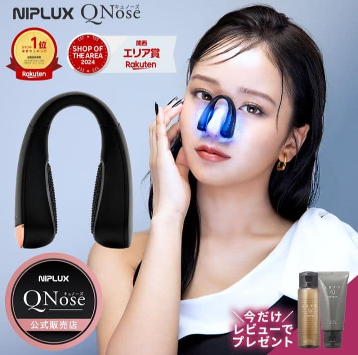 NIPLUX QNOSE 美顔器