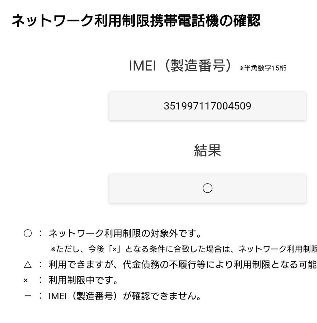 SONY Xperia 10ii docomo SO-41A ミント 美品