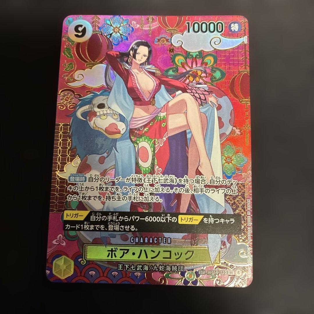 ハンコック　SP 蒼海の七傑