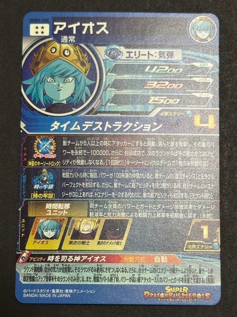 T*認様 SDBH まとめ売り HJ3-SEC2 孫悟空：GT HG6-SEC