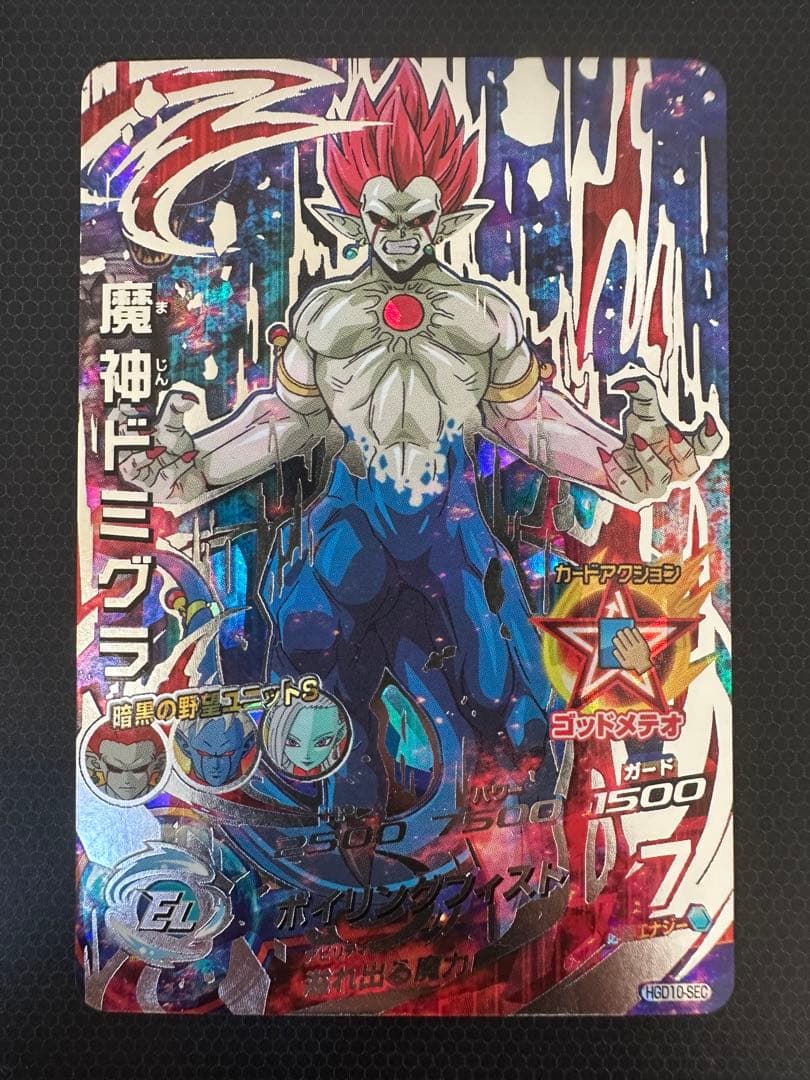 T*認様 SDBH まとめ売り HJ3-SEC2 孫悟空：GT HG6-SEC