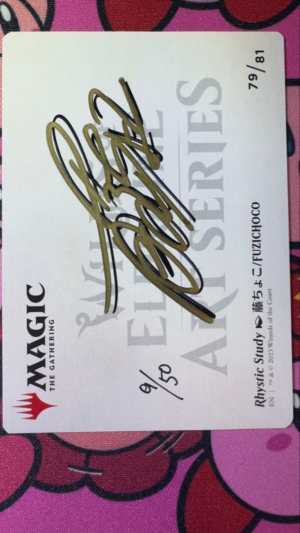 リスティックの研究　アートカード　サインド