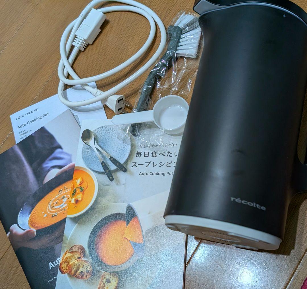 a*m様 レコルト自動調理ポット　ナチュラルブラック