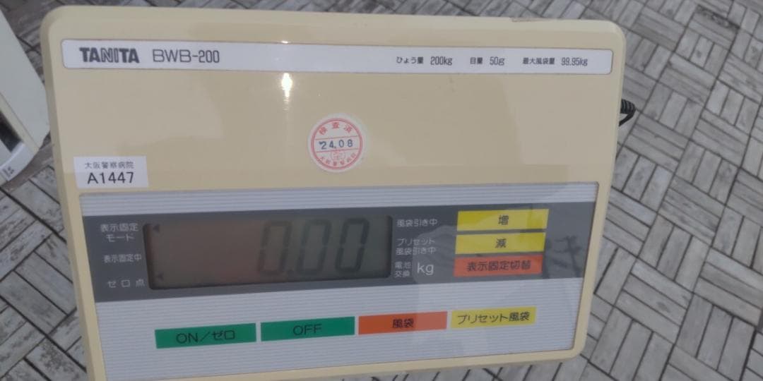 タニタ 精密体重計 BWB-200 業務用 範囲 1kg～200kg目量50g