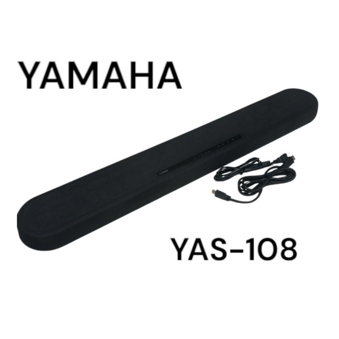 YAMAHA （ヤマハ） YAS-108 サウンドバー