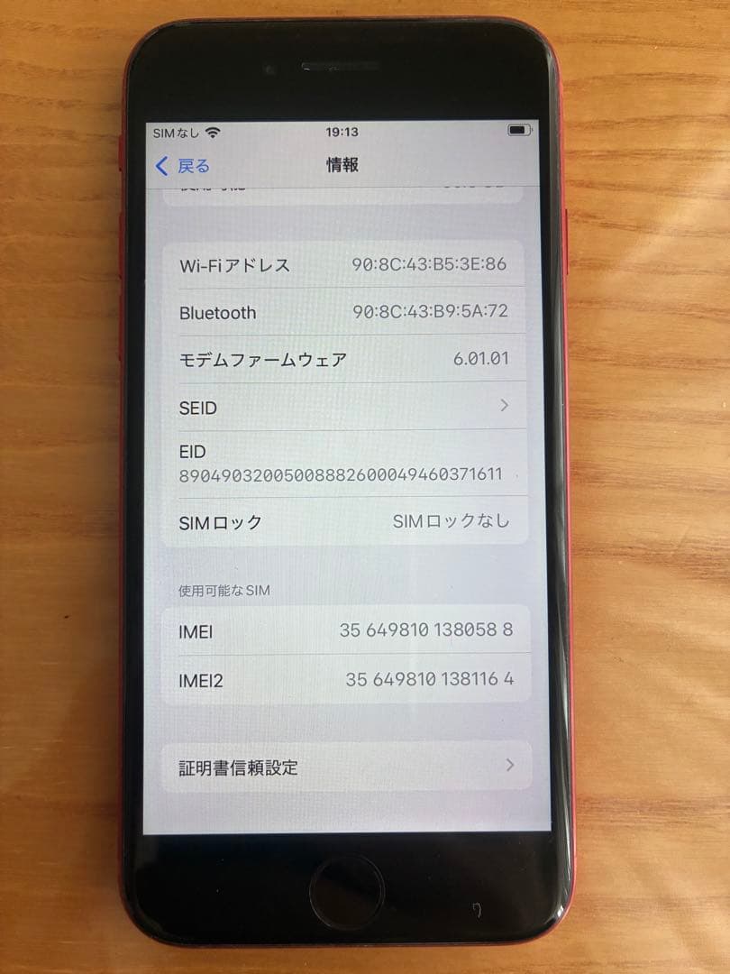 iPhoneSE第2世代　64GB レッド　新品イヤホン、電源アダプタ、箱付