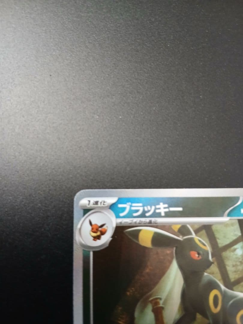 ト*ロ様 ブラッキーマスターボールミラー