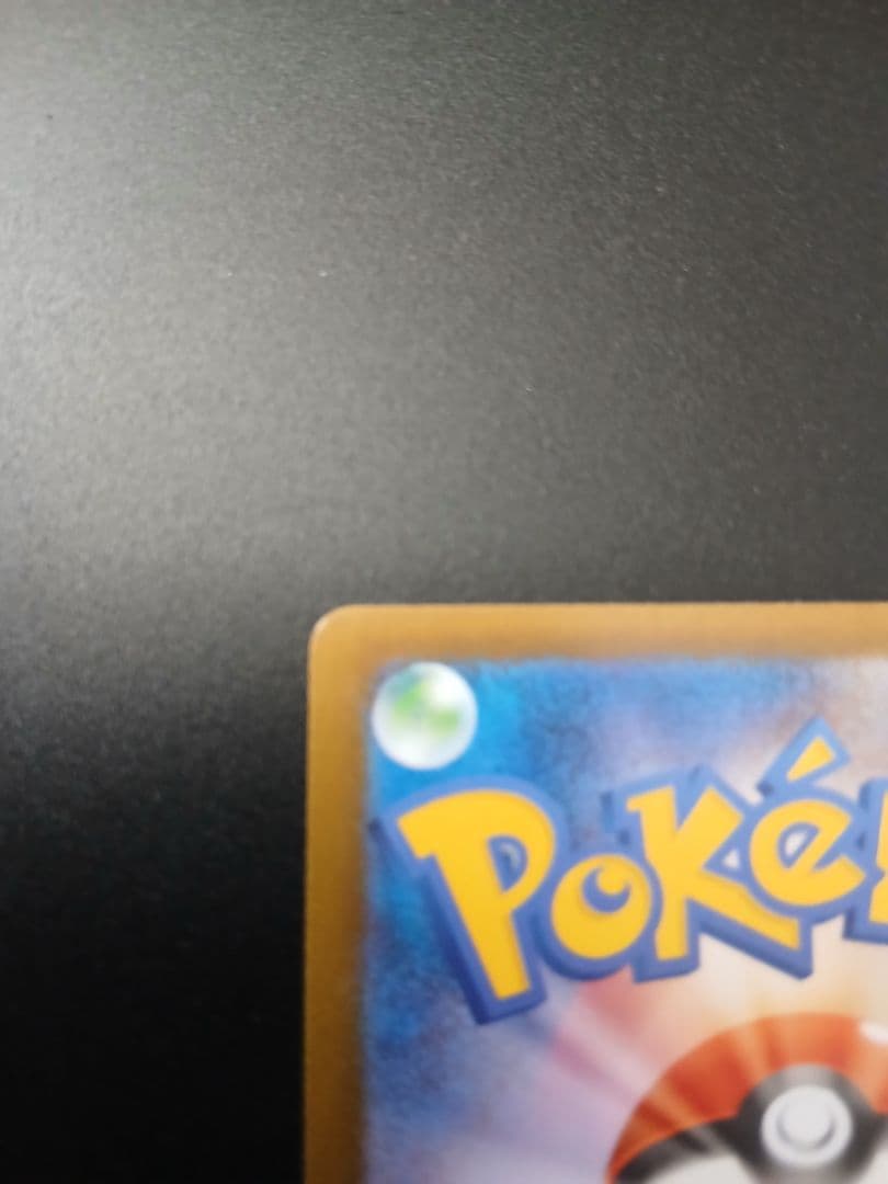 ト*ロ様 ブラッキーマスターボールミラー