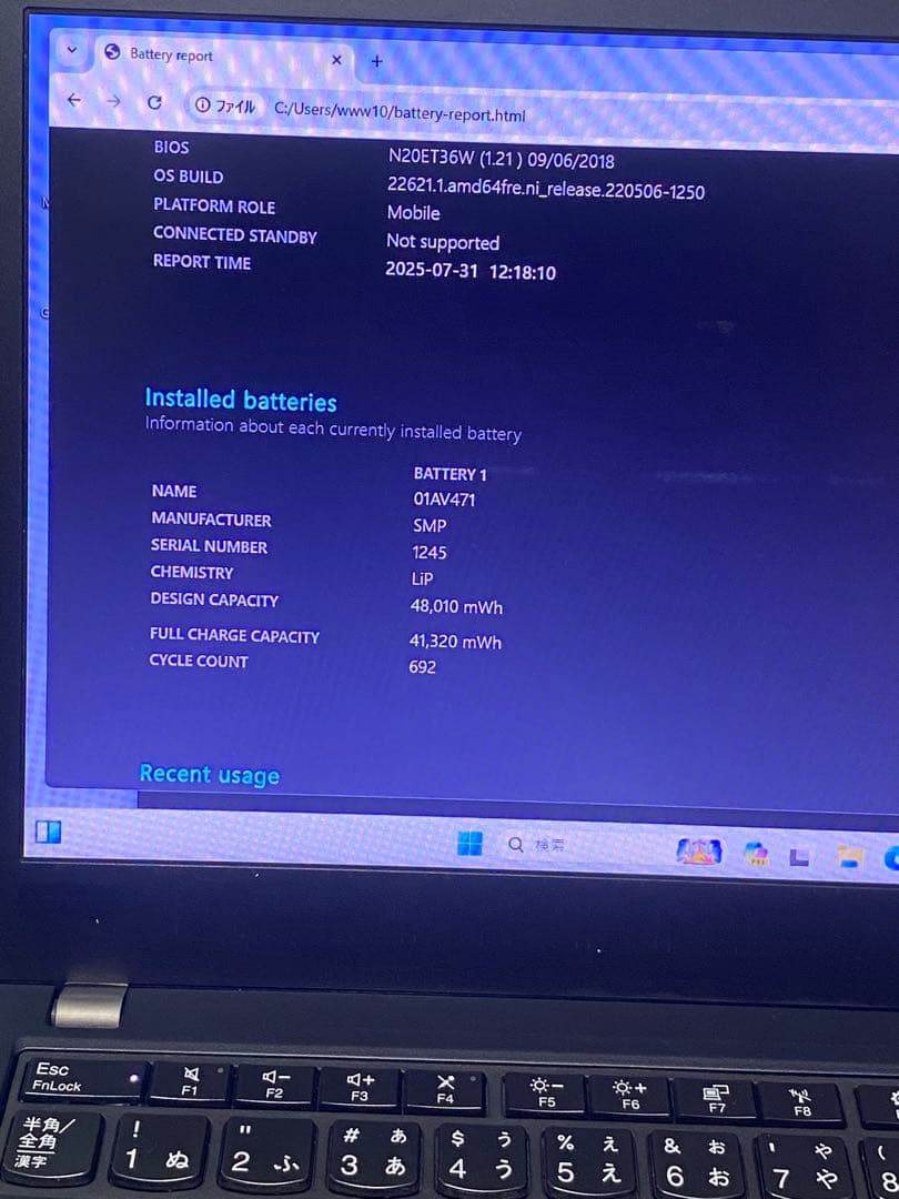 Lenovo ThinkPad x280 8GB 12.5インチ win11