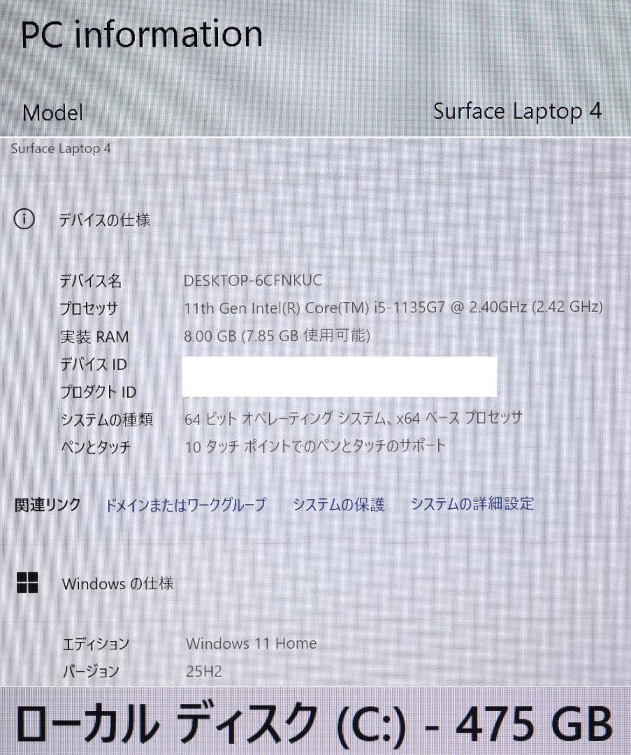 Surface Laptop4 i5・8GB・512GB電池良好オフィス説明必読
