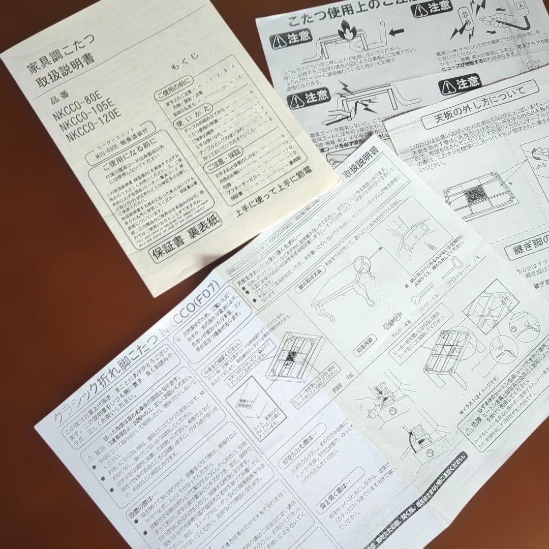 コタツ　ヨーロピアンクラシック折れ脚こたつ