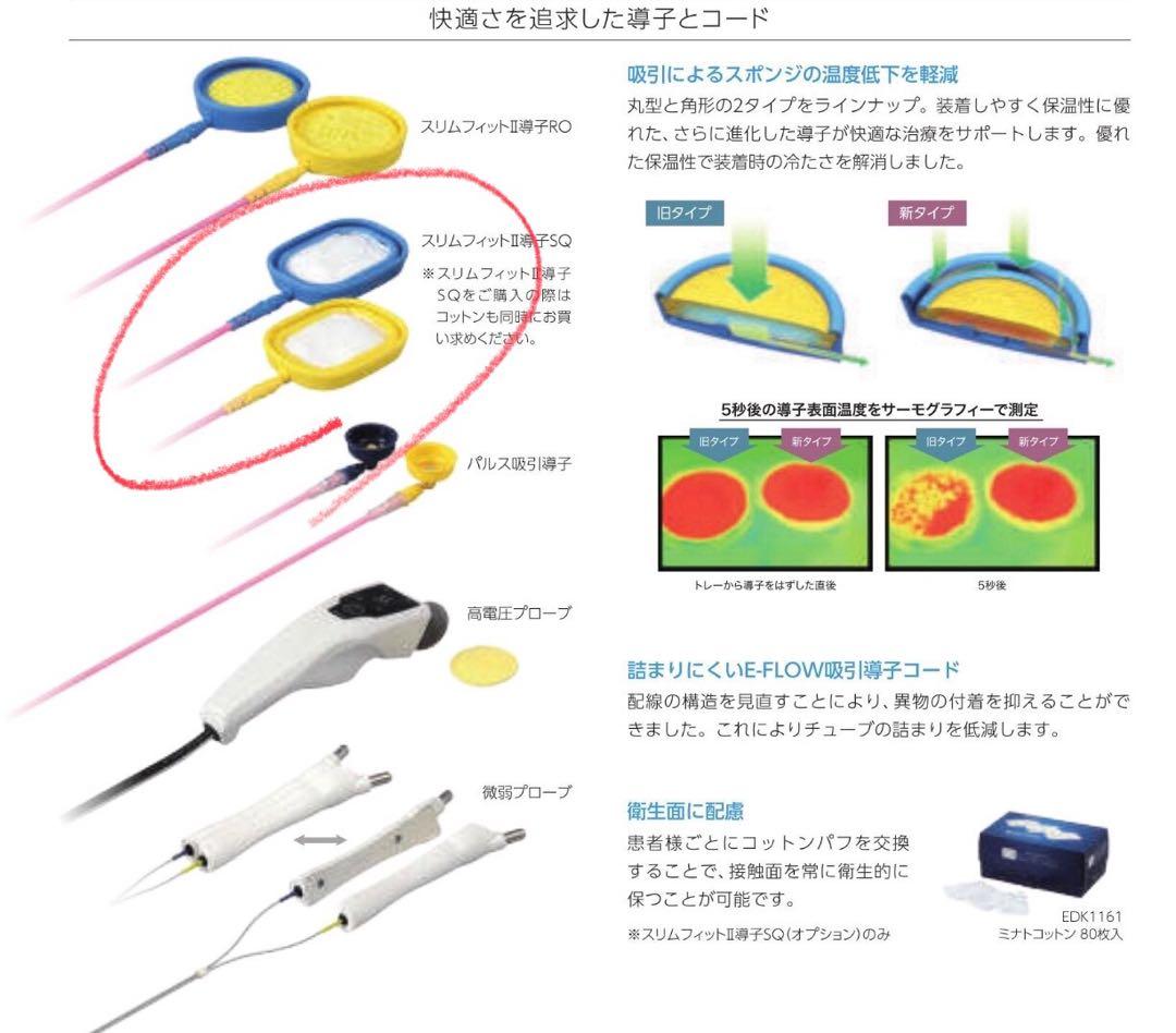 ◉ミナト医科学 スーパーカイネ・ポラリスカイネ用 新品 スリム吸引カップ 23個