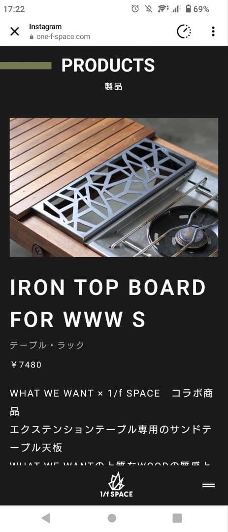 【2枚セット】iron top board for www s