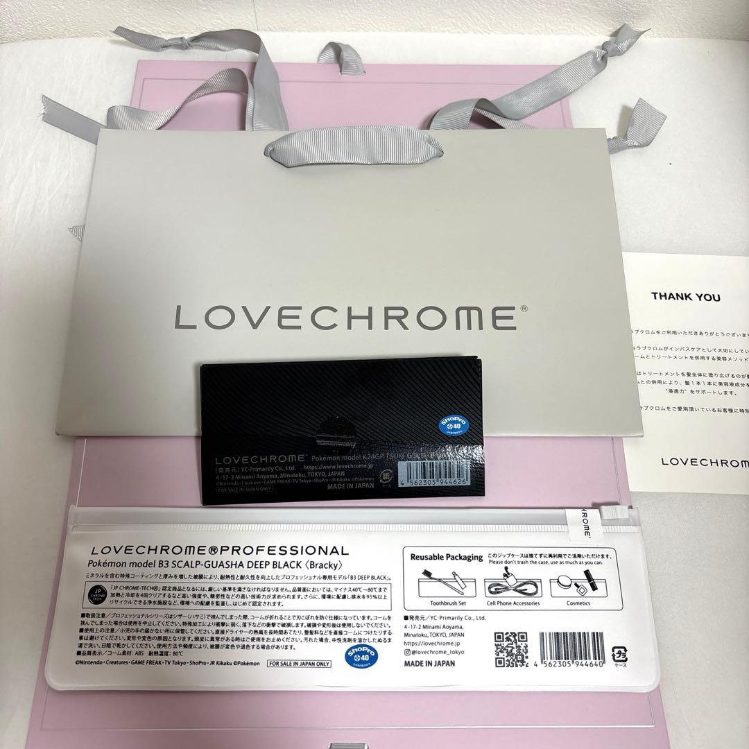 新品　ラブクロム　ポケモン　ピカチュウ ブラッキー　2点　ギフトバッグ付き