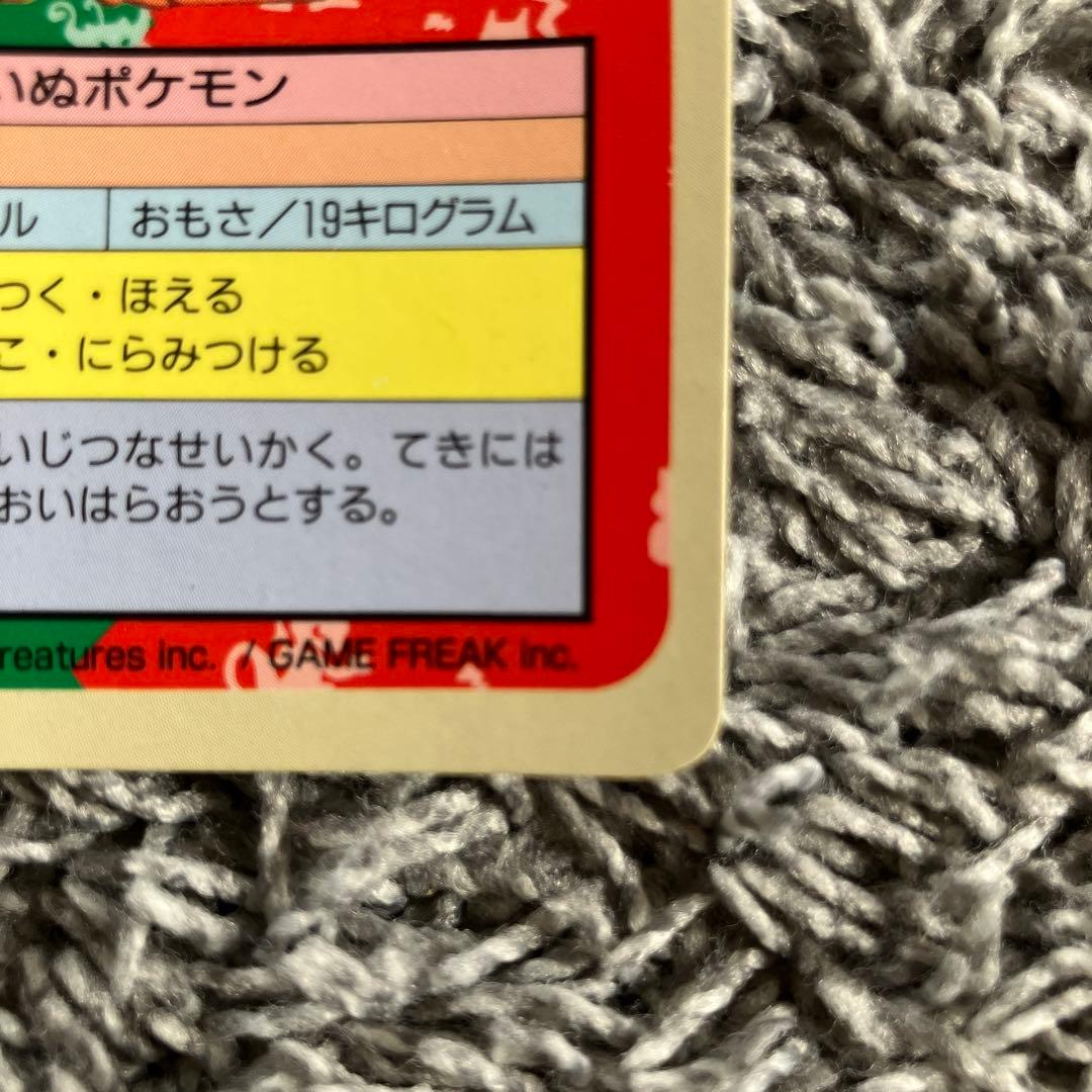 ポケモンカード ガーディ　エラーコード　番号なし　トップサン