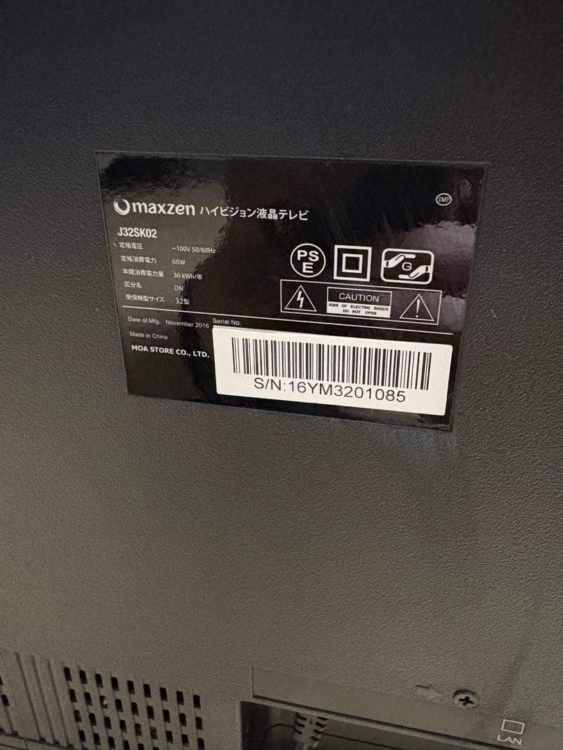 maxzen 32インチ液晶テレビ J32SK02