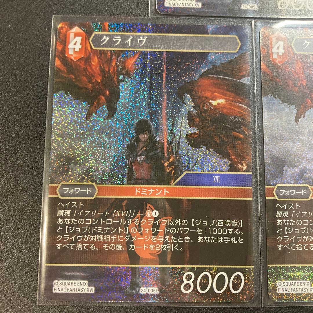 FFTCG クライヴ 3枚 プレミアムfoil 24-005L FFXVI 16