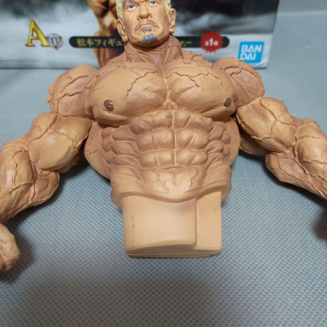 一番くじ　松本人志　フィギュア 最終形態ver.