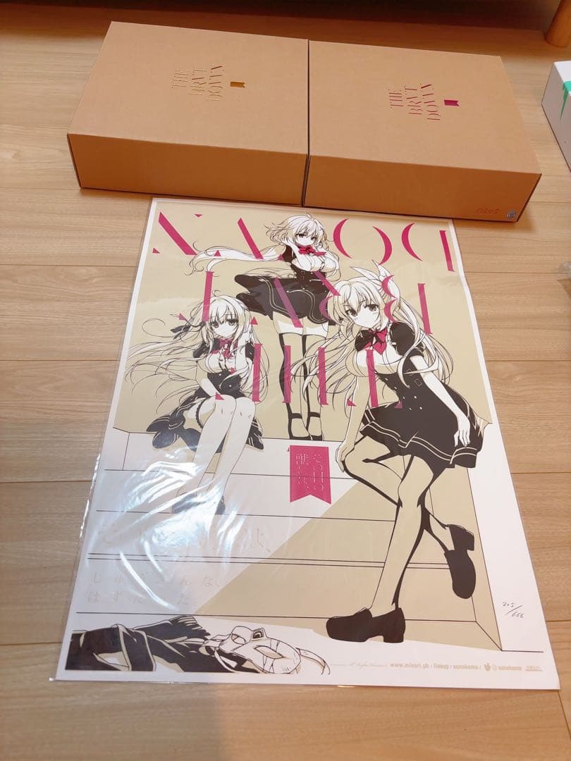 極希少　minori トリノライン　その日の獣には、けものEDITION BOX