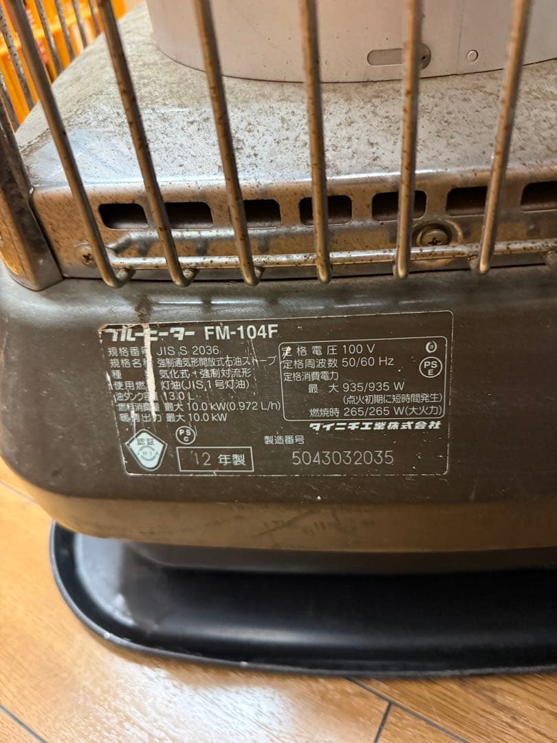 【送料込‼️】2012年Dainichi ダイニチ ブルーヒーター