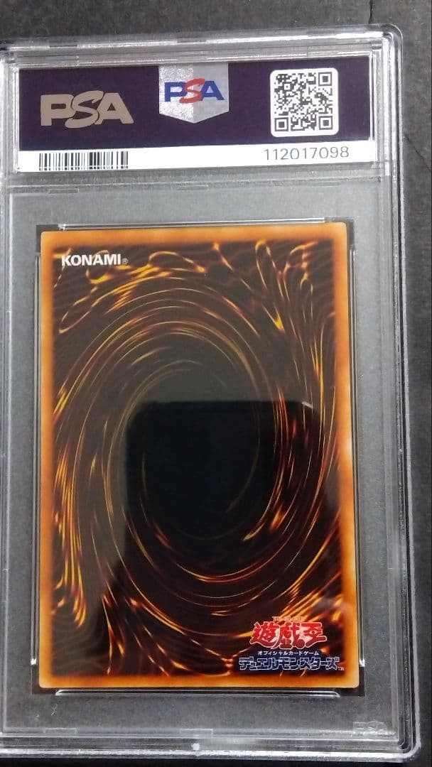 【PSA10】「幻影の壁」初期 スタジオダイス版