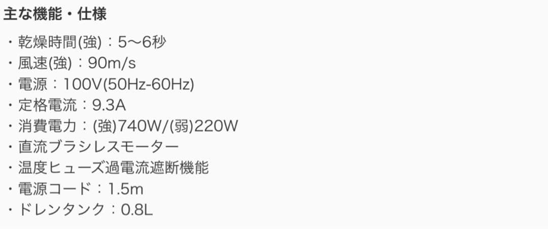MITSUBISHI ハンドドライヤー JT-SB116D-W 直接取引もOK