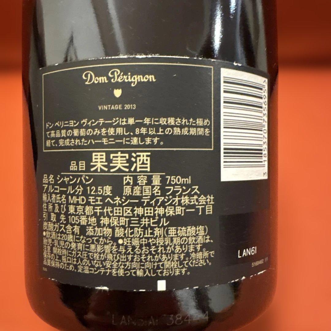 ドン　ペリニヨン　ヴィンテージ　2013年