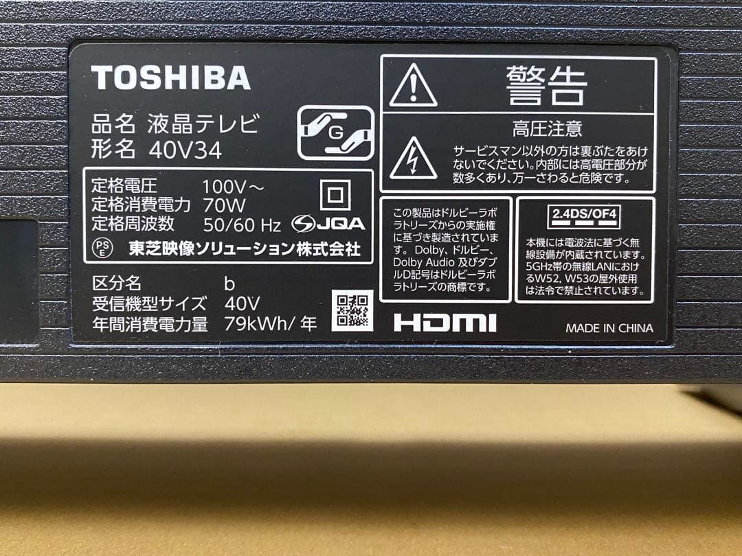 TOSHIBA 東芝 REGZA 液晶テレビ 40V34 2022年製
