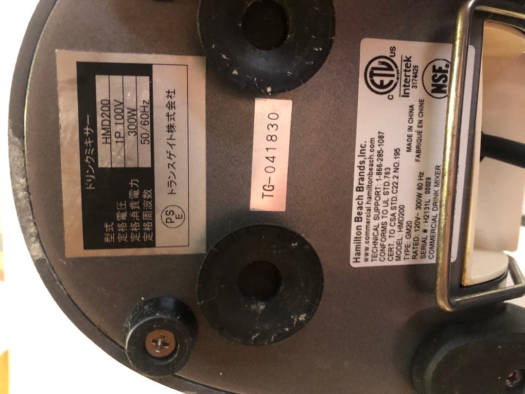 動作品　ハミルトンビーチ　ドリンクミキサー　カップ付