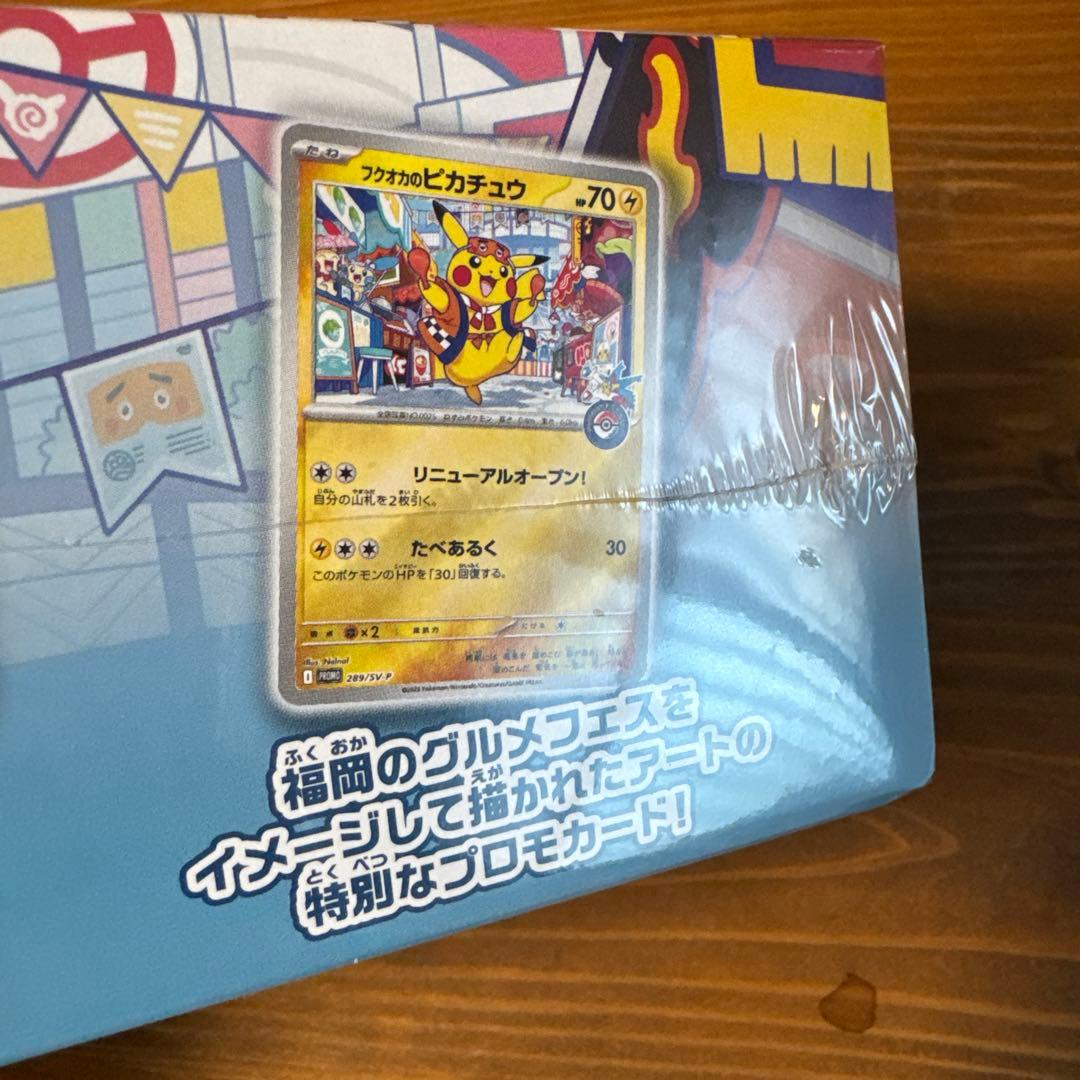 ポケモンセンターフクオカ スペシャルBOX 未開封シュリンク付き