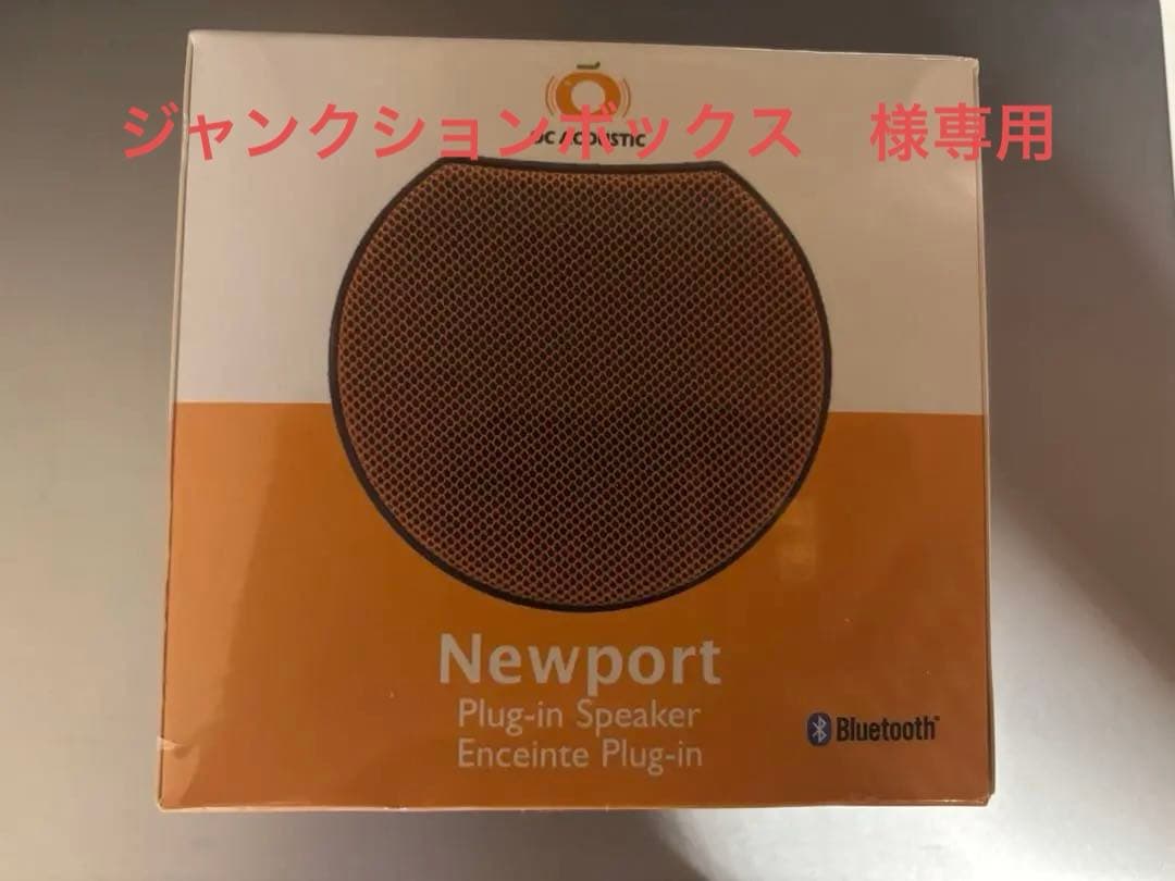 コンセントスピーカー「コンスピ」