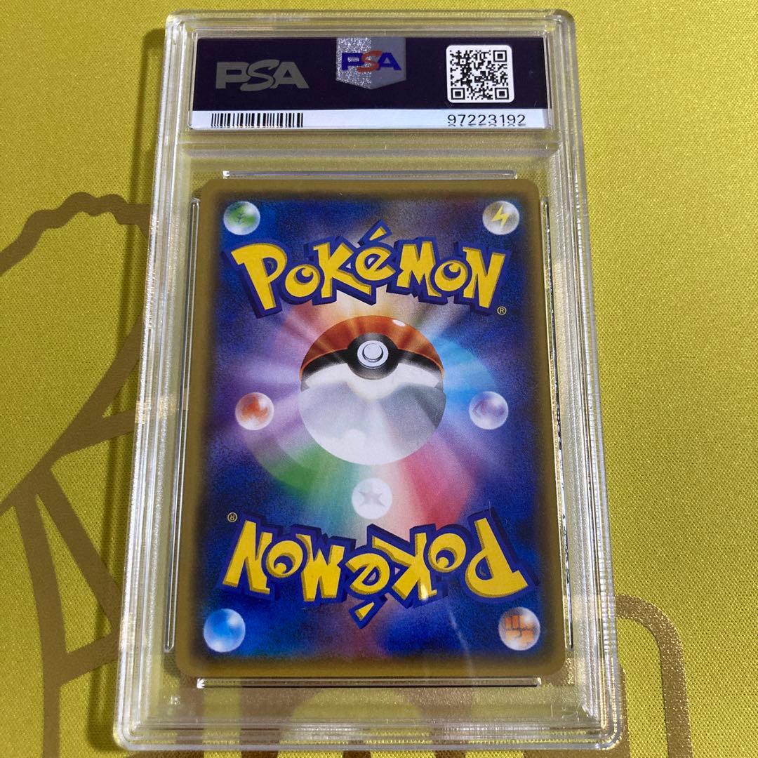 PSA10 ルザミーネ プリズムスター③