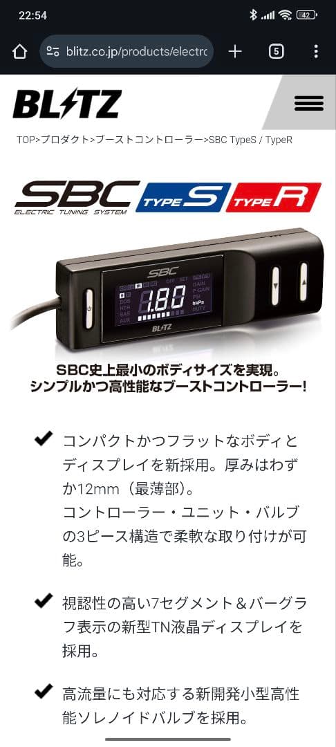 Blitz ブーストコントローラー SBC TypeS