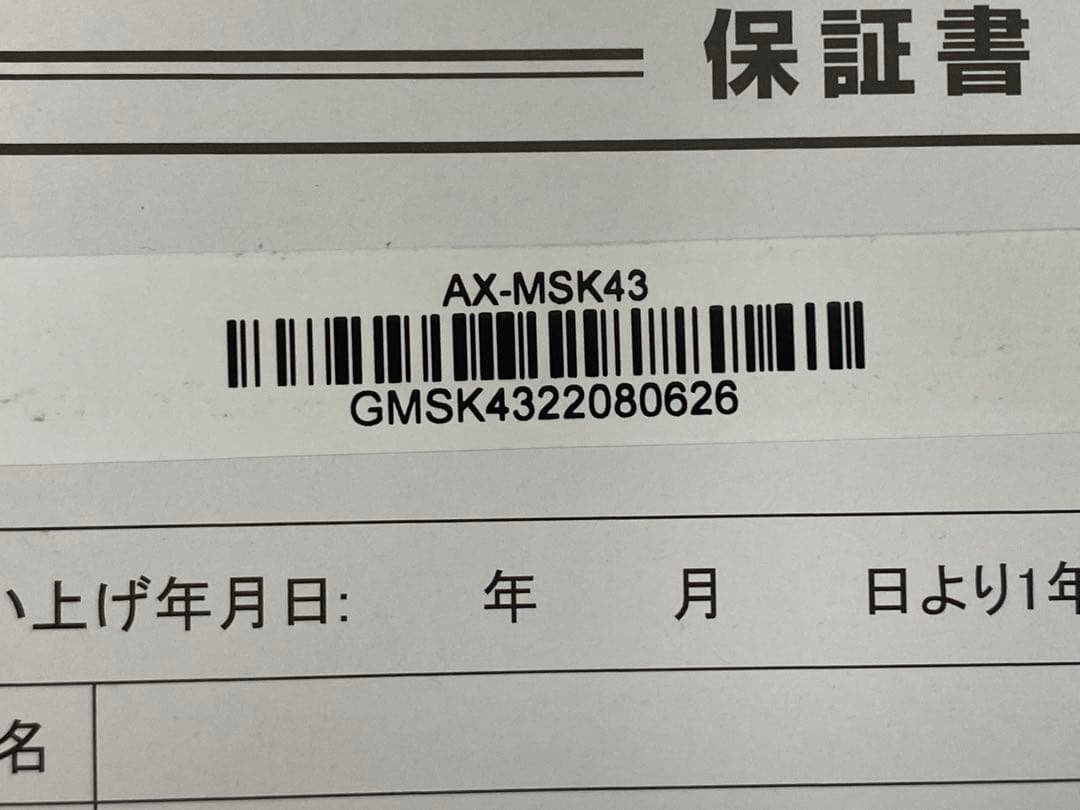 ASTEX AX-MSK43 チューナーレススマートテレビ 2022年製