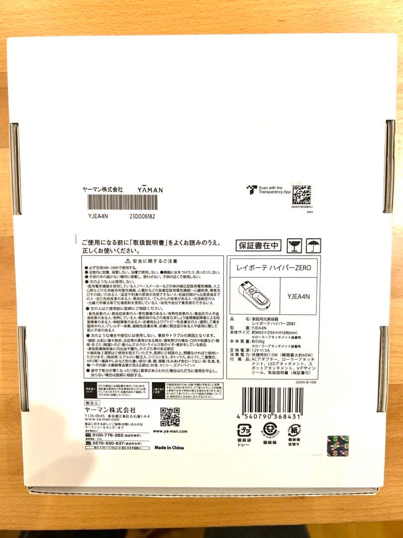 【新品、未使用】YAMAN 美顔器 家庭用 脱毛器 レイボーテハイパーZERO