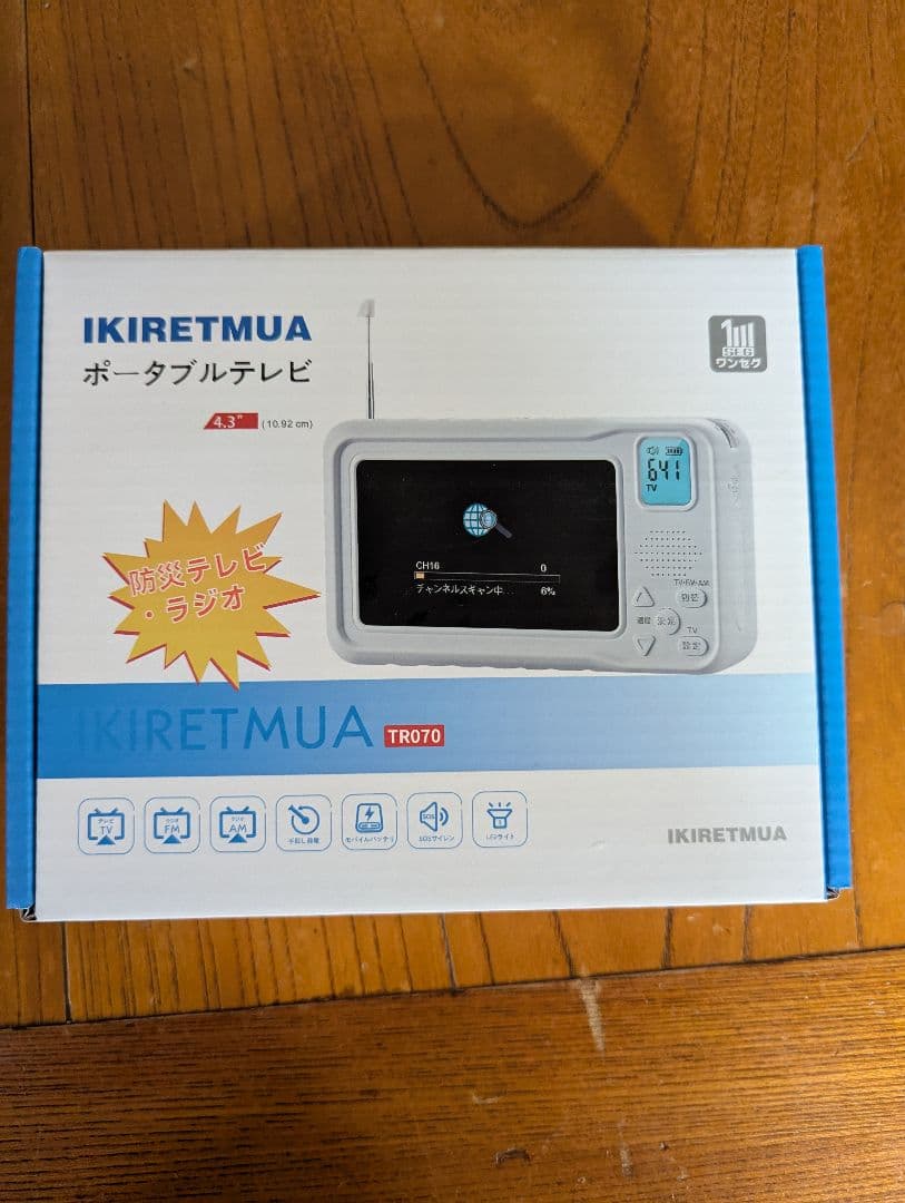 ワンセグテレビ 4.3inch液晶パネル搭載 ポータブルテレビ