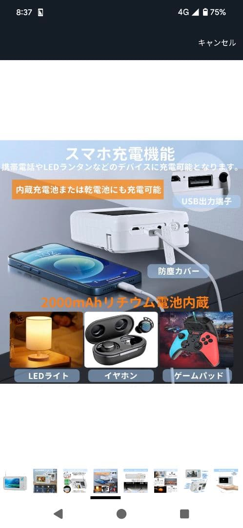 ワンセグテレビ 4.3inch液晶パネル搭載 ポータブルテレビ