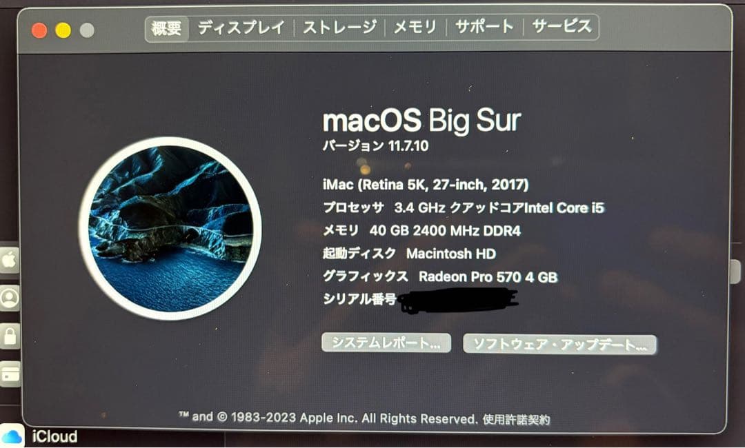 みーパパ　iMac【外付けSSD付】5K 《27インチ》 2017