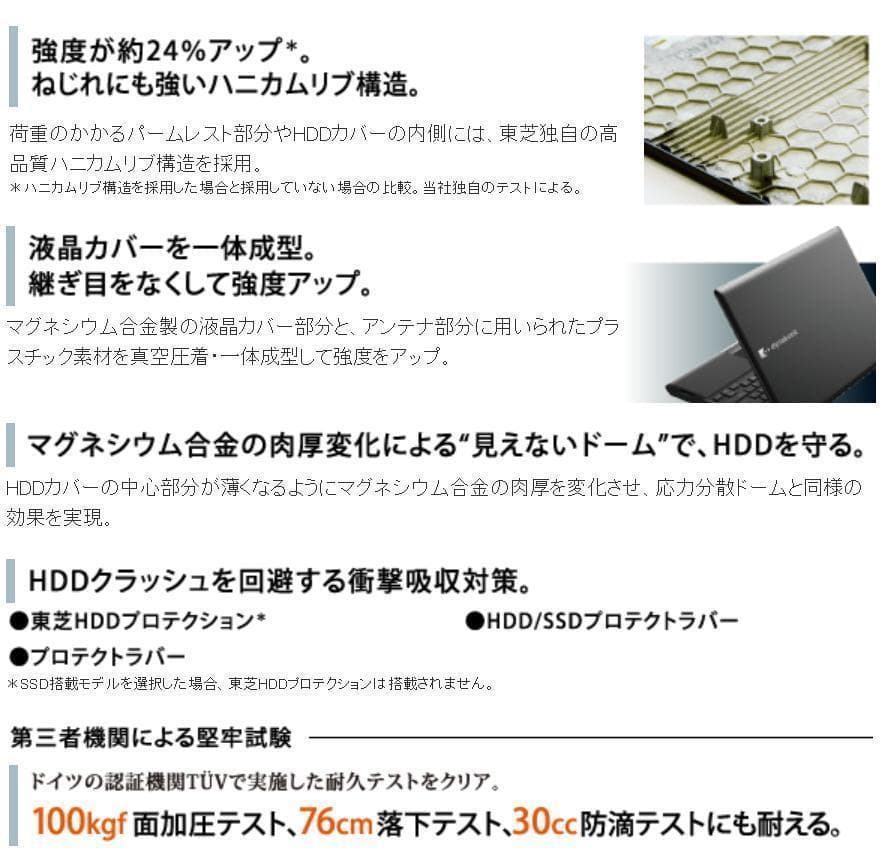 TOSHIBA Dynabook RX3MT S266E i5 SSD 美品