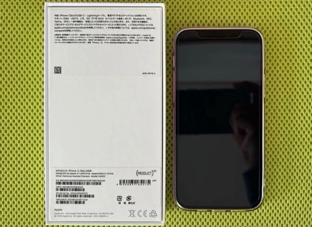 iPhone12 アイフォン12 64GB 箱付き Y!mobile