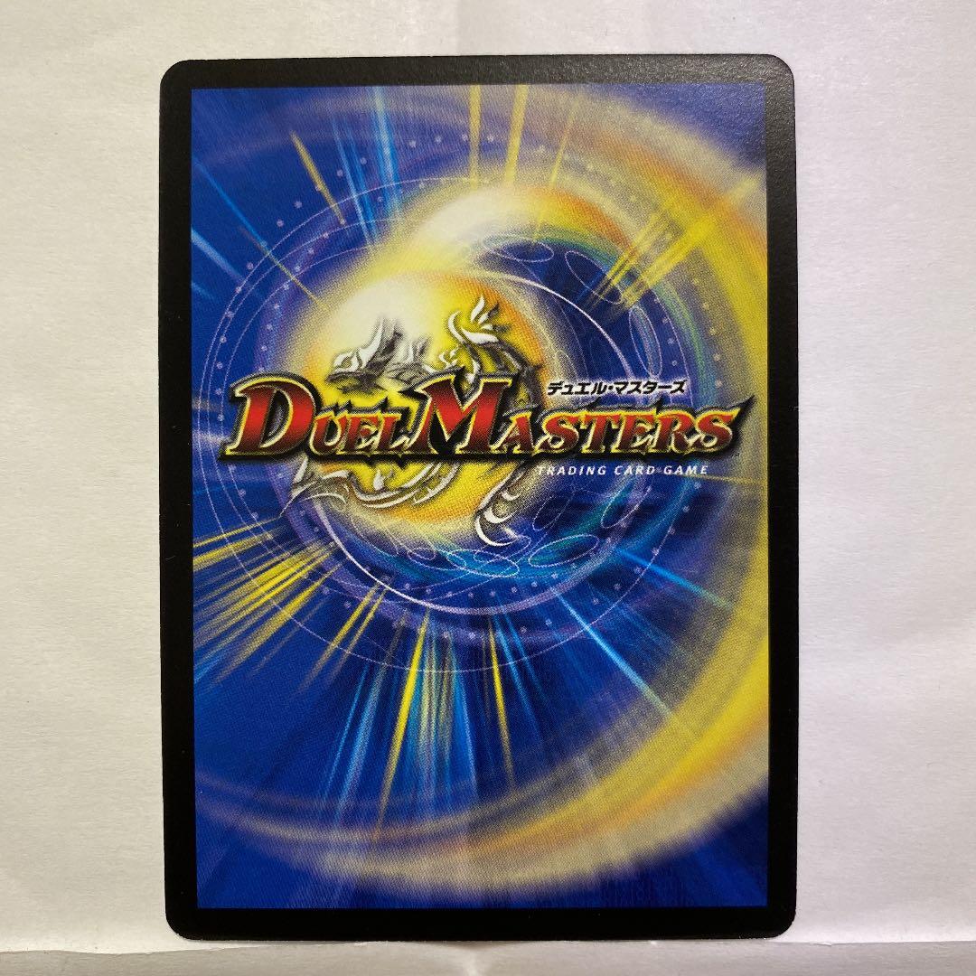 デュエルマスターズ 初期 雲海の守護者メッサ・バーナ