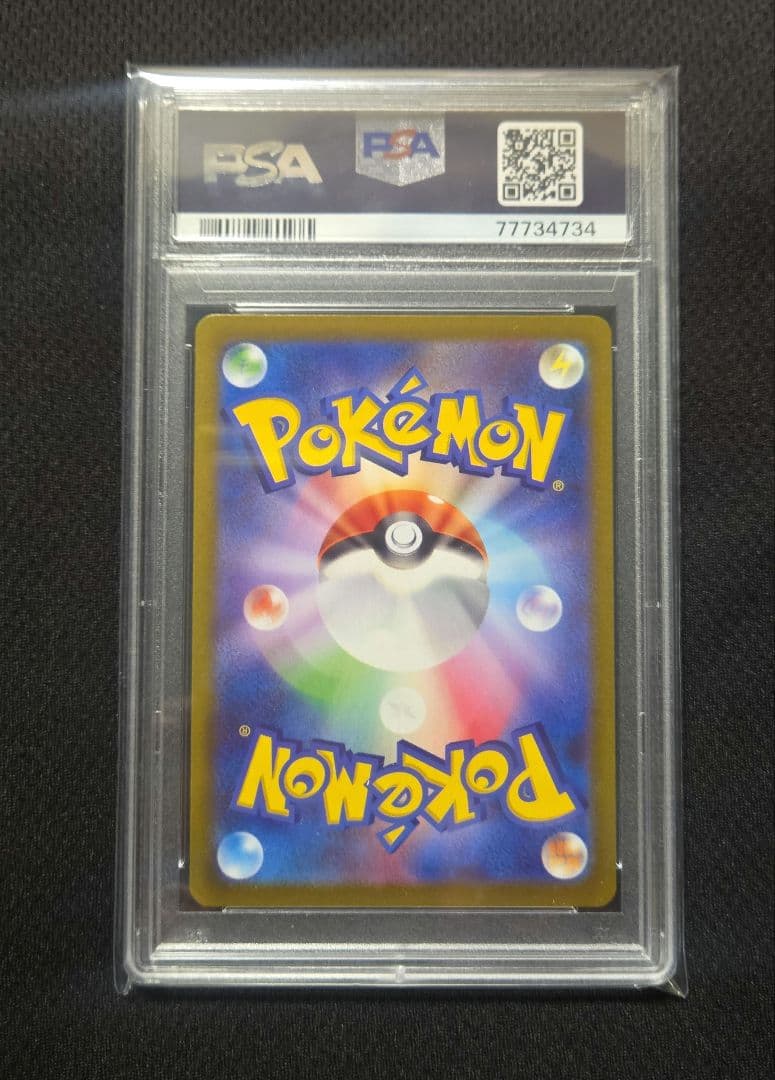 スズナ SR S12 パラダイムトリガー 113/098 PSA10