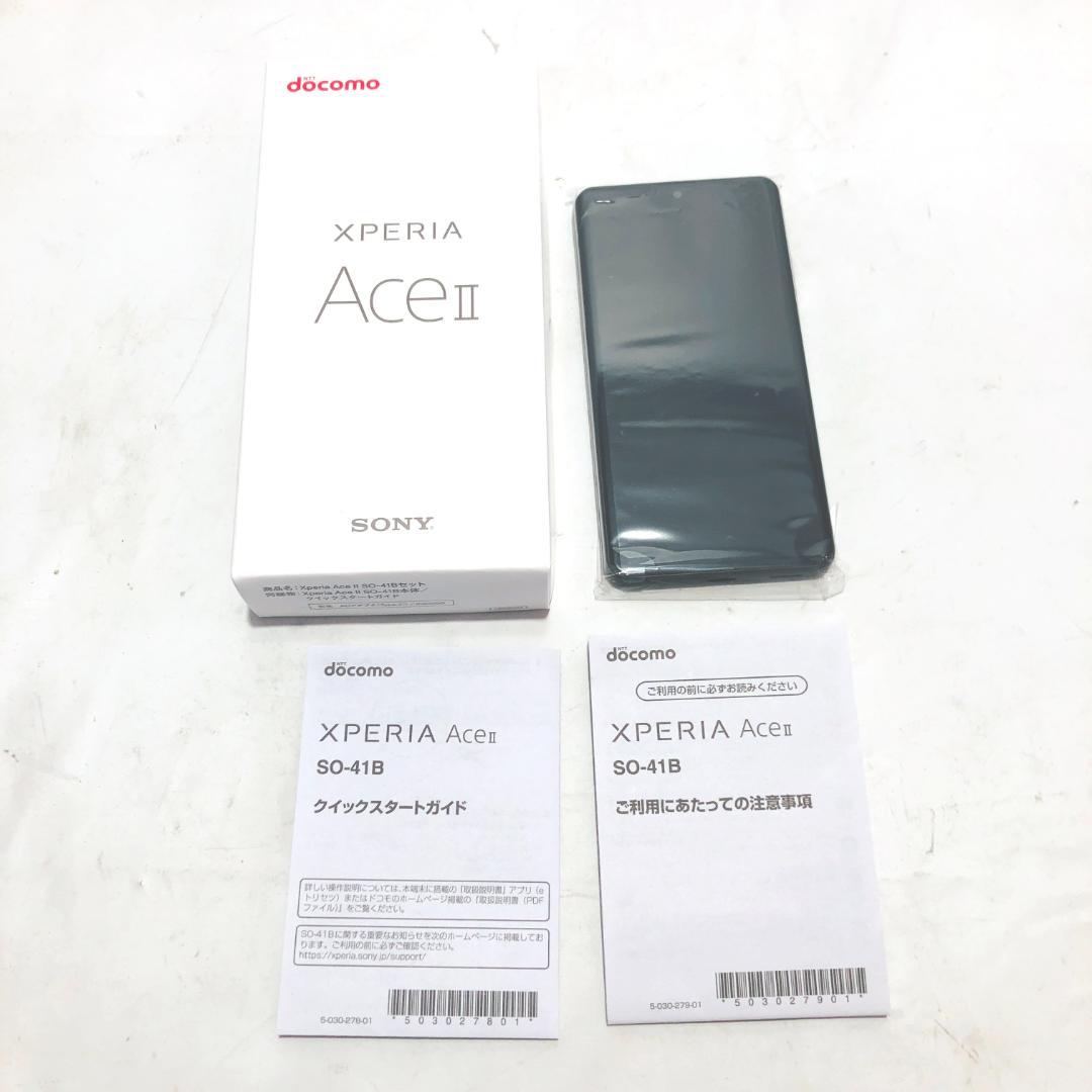 Xperia Ace II SO-41B ドコモ ブラック SIMフリー n9